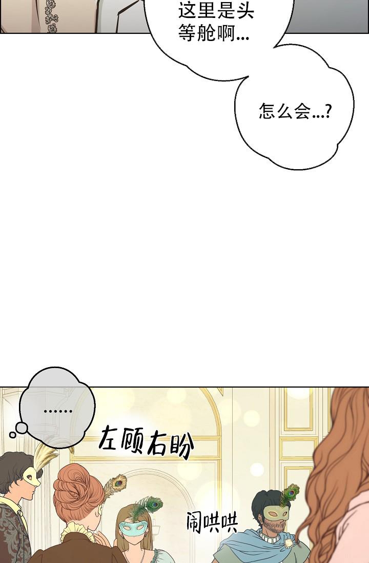 《逃跑计划(I+II季)》漫画最新章节第133话免费下拉式在线观看章节第【2】张图片