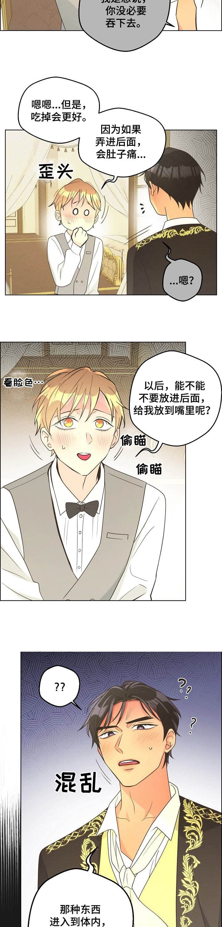 《逃跑计划(I+II季)》漫画最新章节第112话免费下拉式在线观看章节第【3】张图片