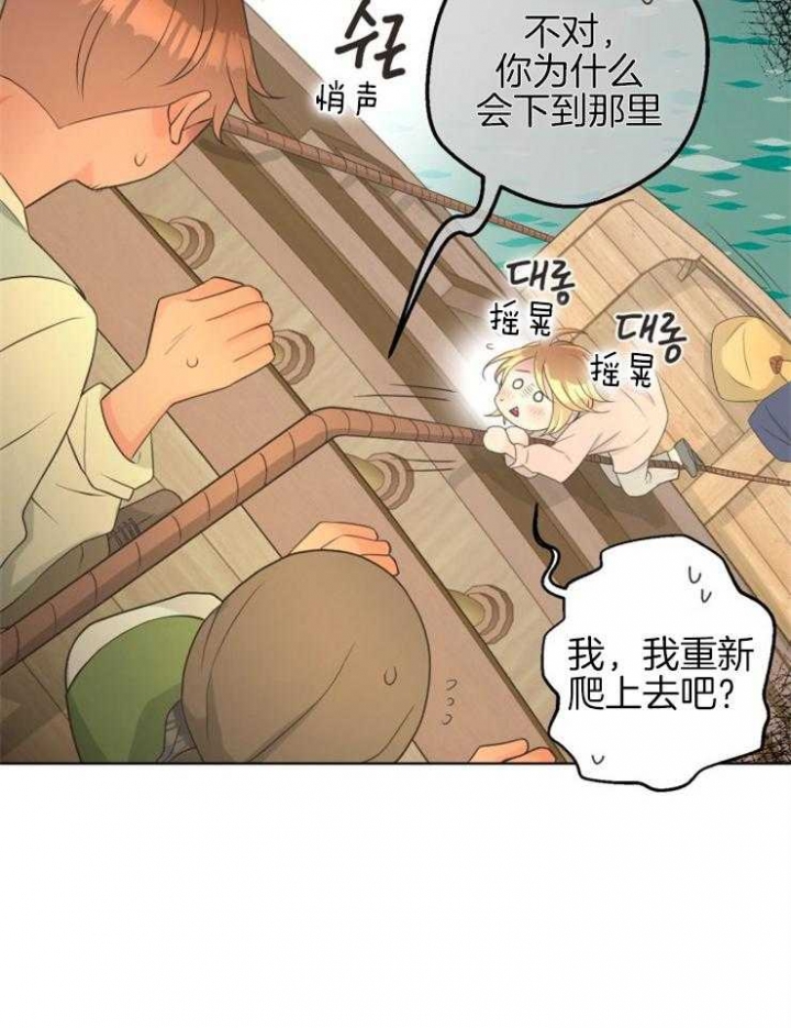 《逃跑计划(I+II季)》漫画最新章节第77话免费下拉式在线观看章节第【15】张图片