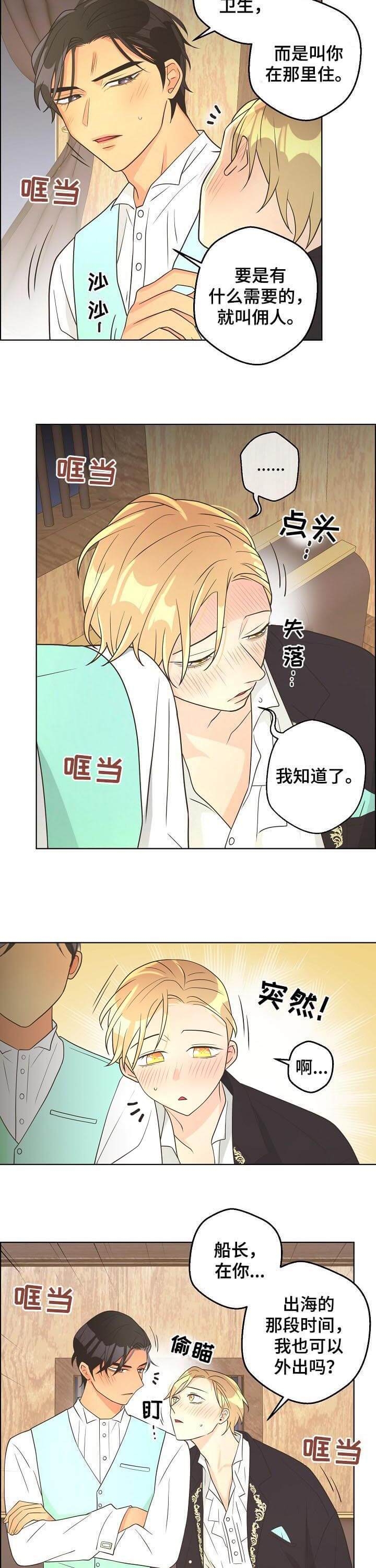 《逃跑计划(I+II季)》漫画最新章节第95话免费下拉式在线观看章节第【9】张图片