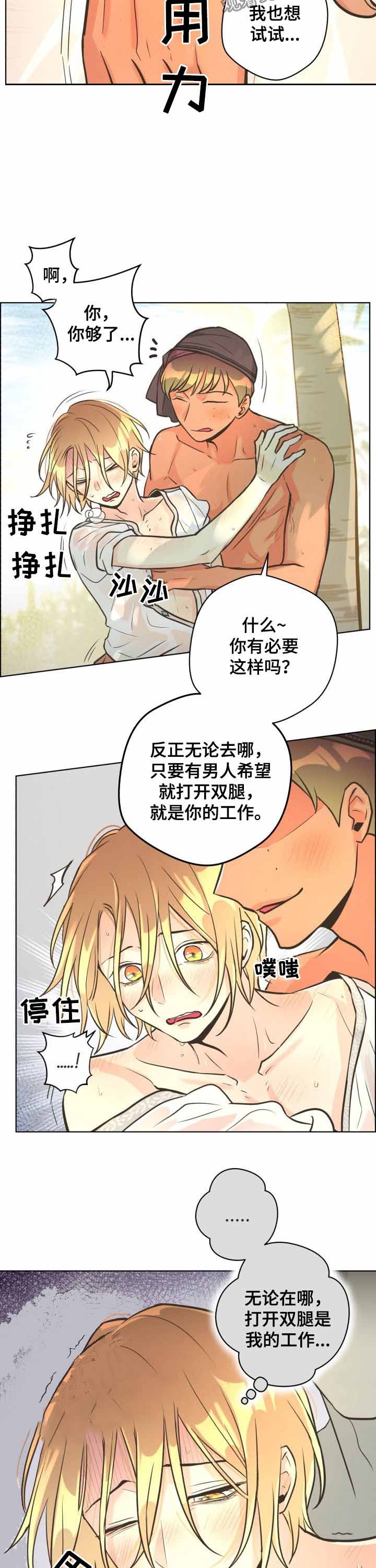 《逃跑计划(I+II季)》漫画最新章节第54话免费下拉式在线观看章节第【6】张图片