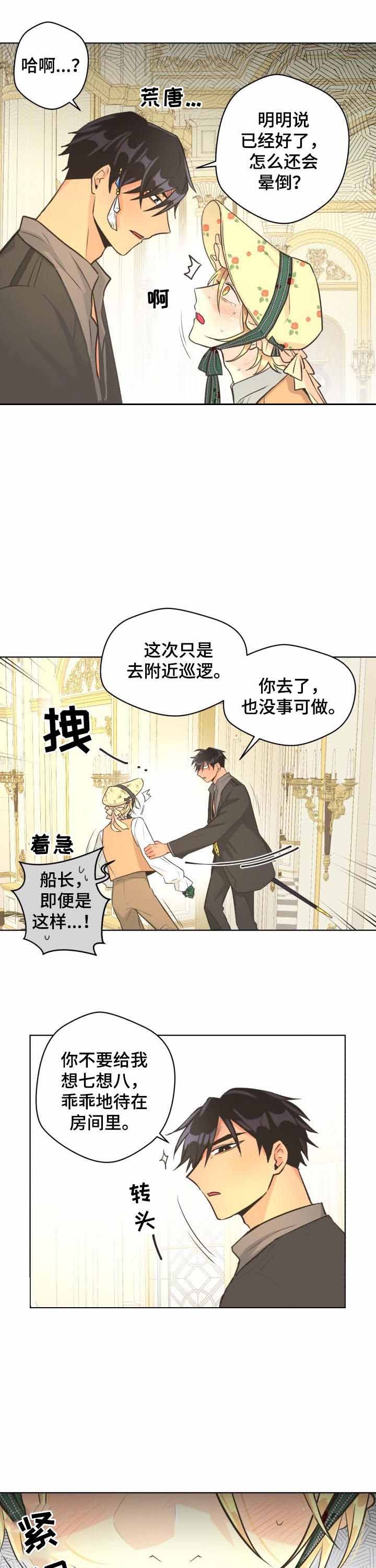 《逃跑计划(I+II季)》漫画最新章节第66话免费下拉式在线观看章节第【4】张图片