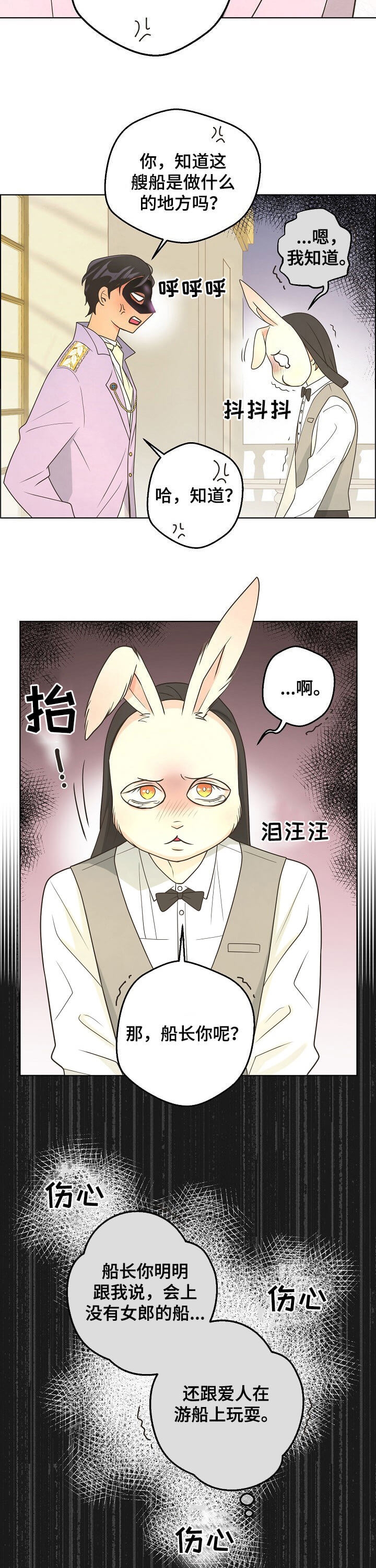 《逃跑计划(I+II季)》漫画最新章节第105话免费下拉式在线观看章节第【7】张图片