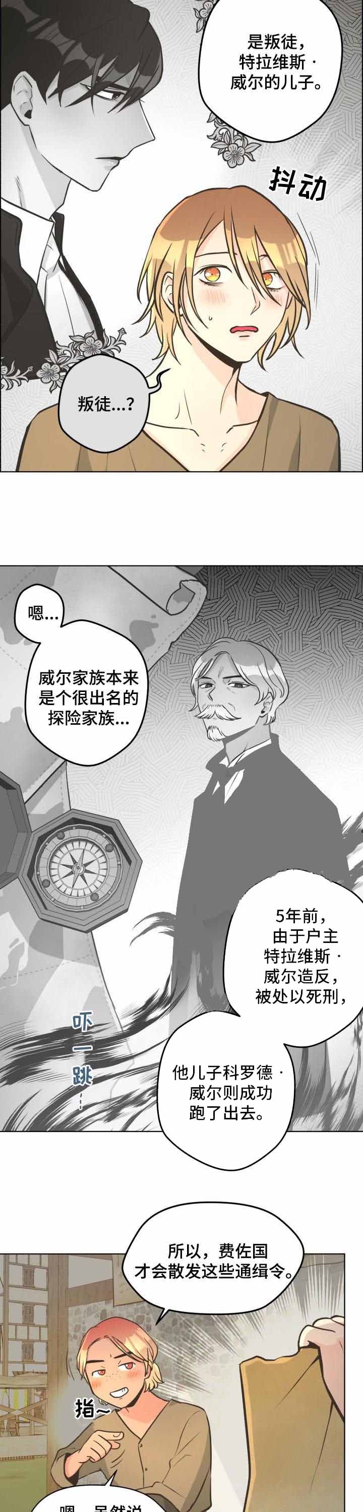 《逃跑计划(I+II季)》漫画最新章节第41话免费下拉式在线观看章节第【5】张图片