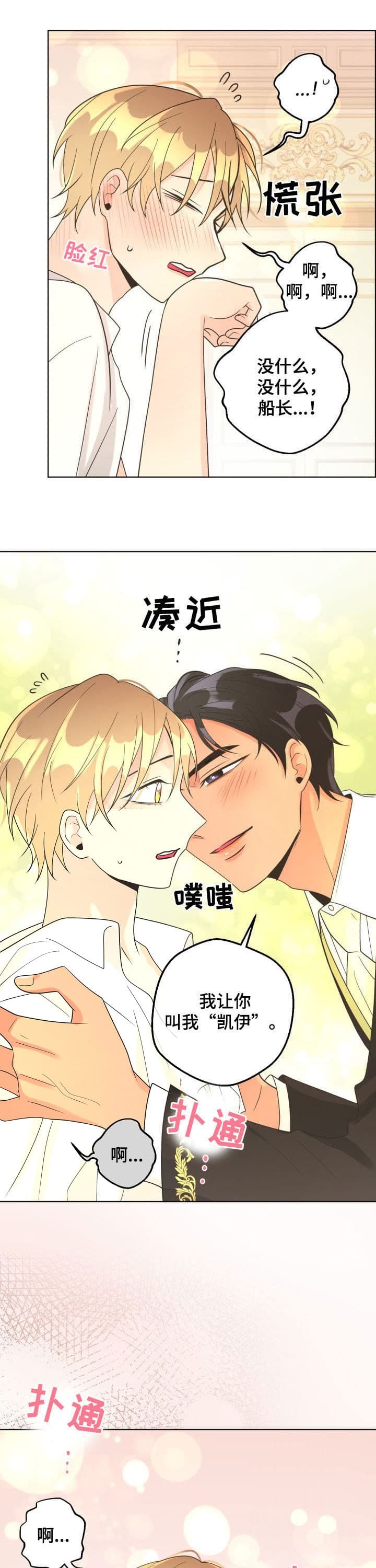 《逃跑计划(I+II季)》漫画最新章节第126话免费下拉式在线观看章节第【4】张图片