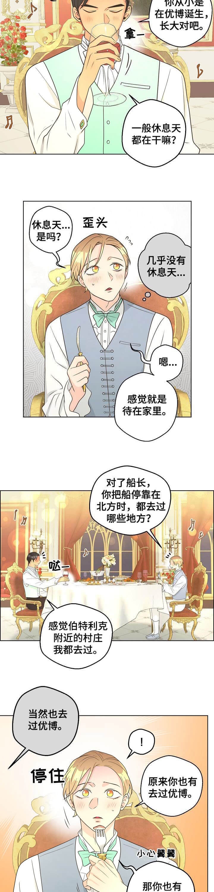 《逃跑计划(I+II季)》漫画最新章节第94话免费下拉式在线观看章节第【5】张图片