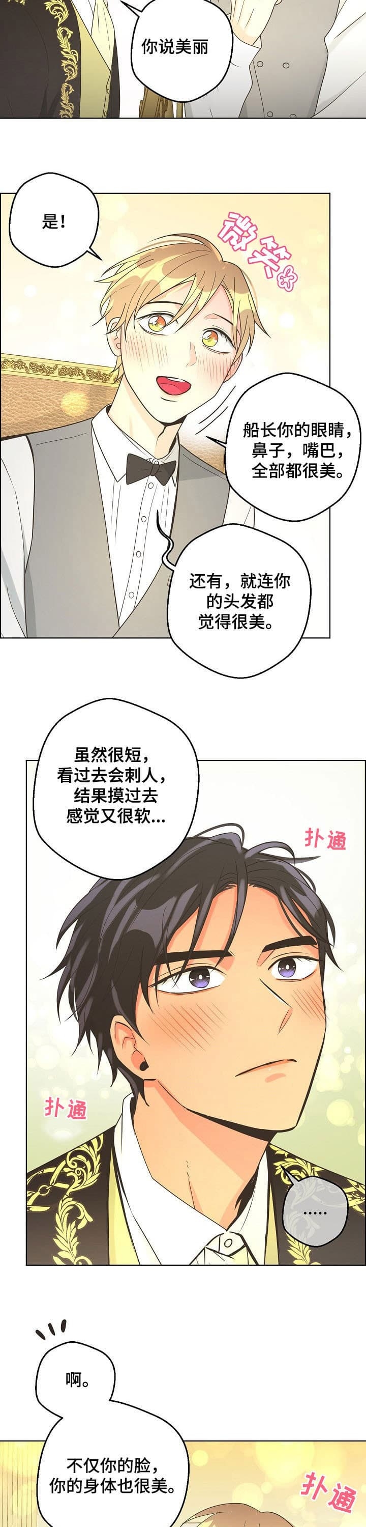 《逃跑计划(I+II季)》漫画最新章节第121话免费下拉式在线观看章节第【8】张图片