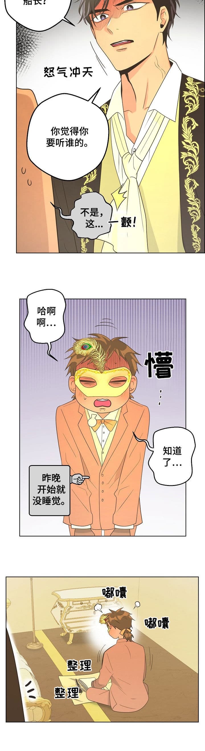 《逃跑计划(I+II季)》漫画最新章节第114话免费下拉式在线观看章节第【3】张图片