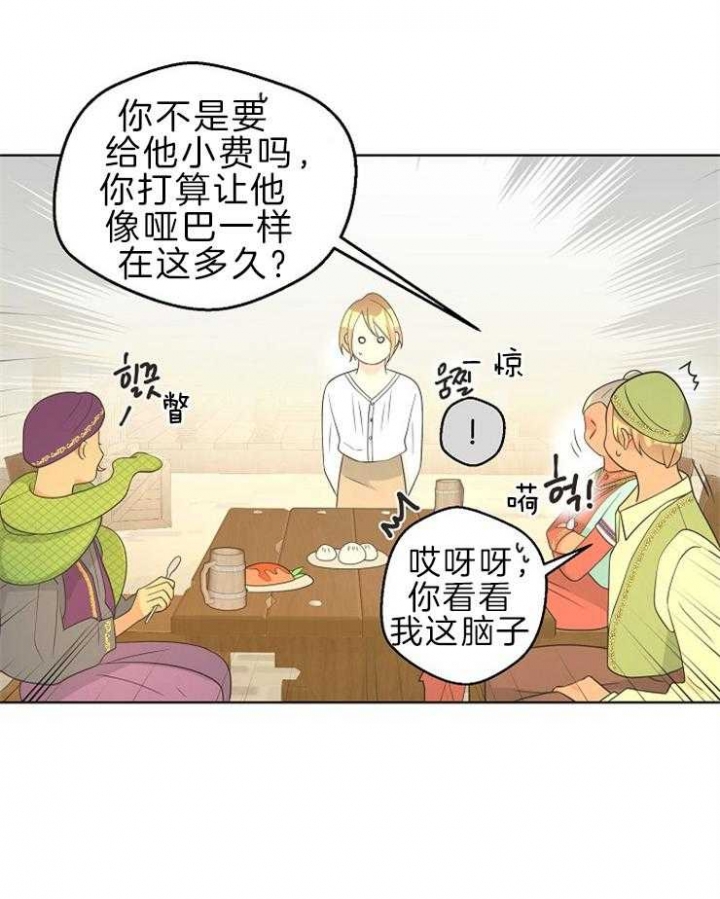 《逃跑计划(I+II季)》漫画最新章节第91话免费下拉式在线观看章节第【14】张图片