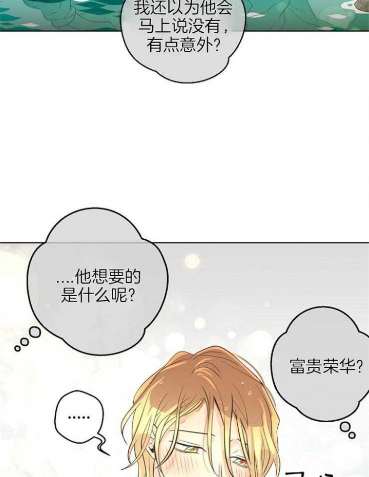 《逃跑计划(I+II季)》漫画最新章节第80话免费下拉式在线观看章节第【16】张图片