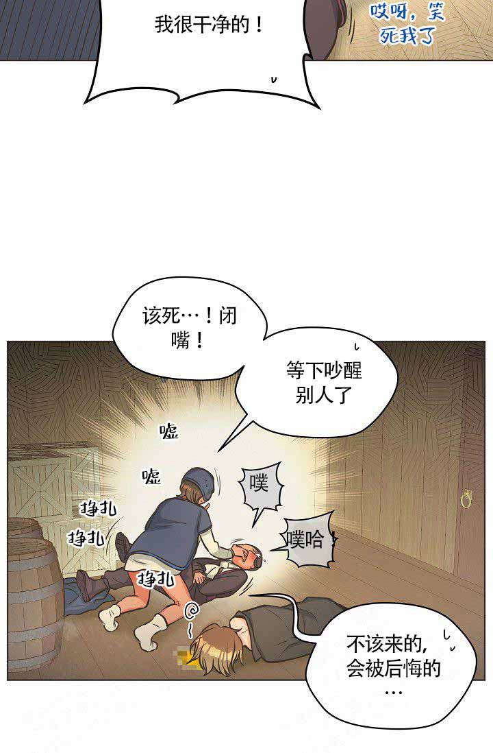 《逃跑计划(I+II季)》漫画最新章节第12话免费下拉式在线观看章节第【7】张图片