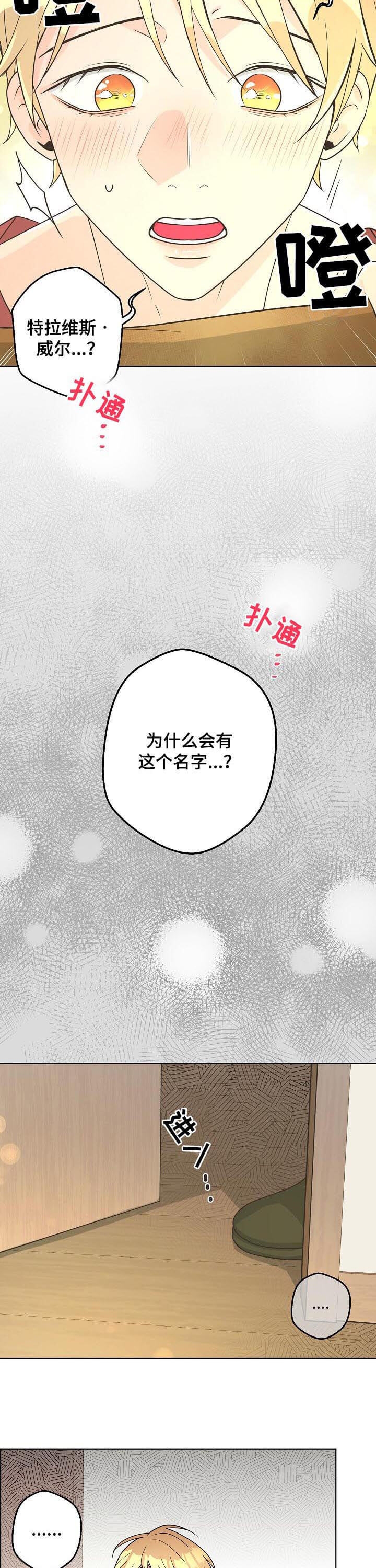 《逃跑计划(I+II季)》漫画最新章节第97话免费下拉式在线观看章节第【2】张图片