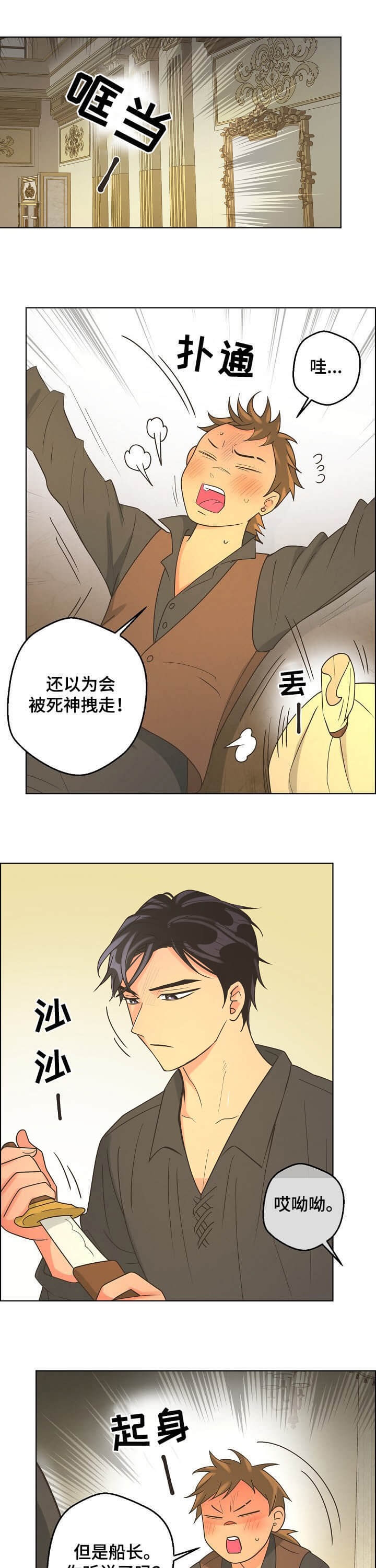 《逃跑计划(I+II季)》漫画最新章节第109话免费下拉式在线观看章节第【1】张图片