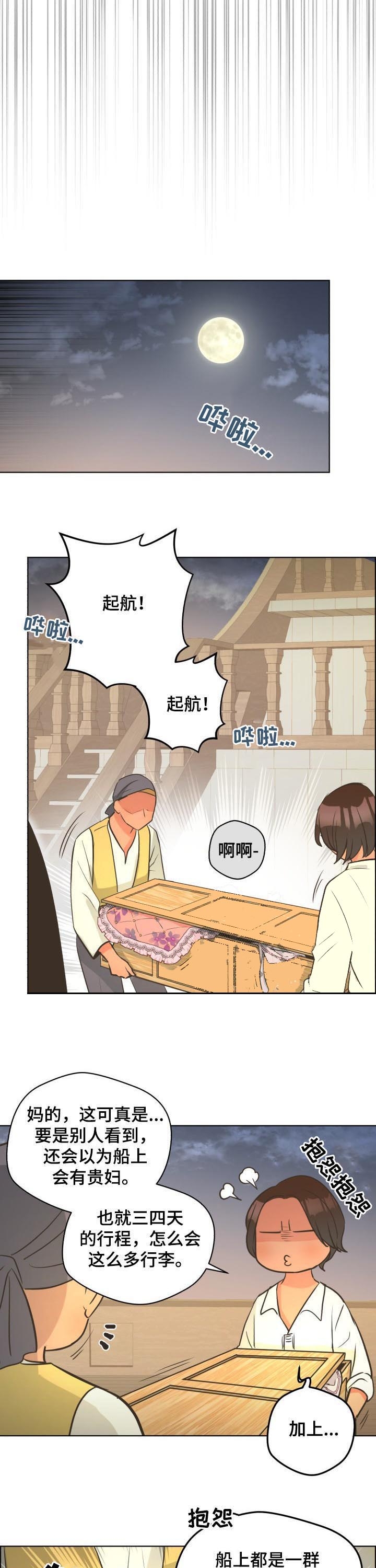 《逃跑计划(I+II季)》漫画最新章节第68话免费下拉式在线观看章节第【3】张图片