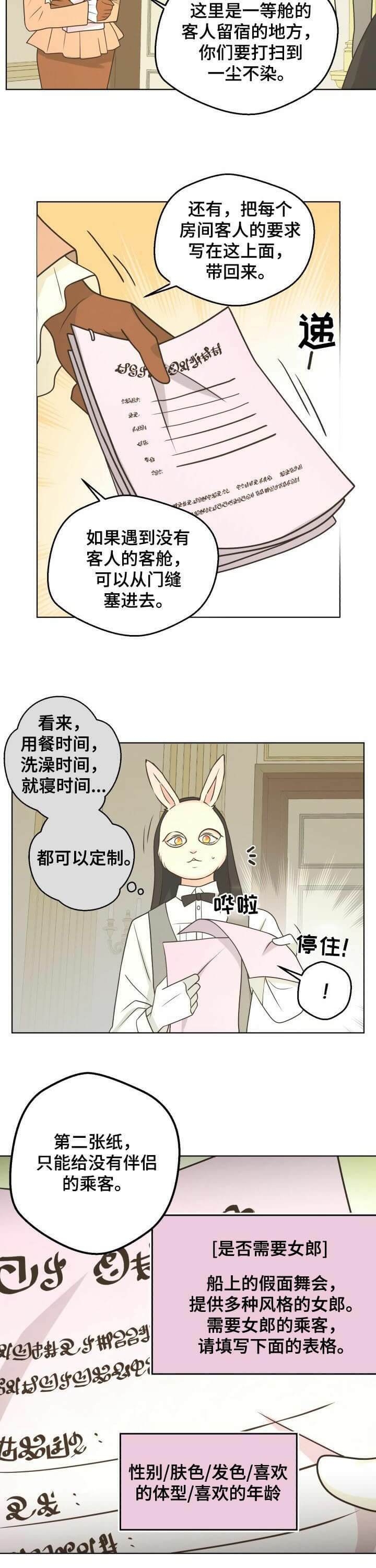 《逃跑计划(I+II季)》漫画最新章节第99话免费下拉式在线观看章节第【7】张图片