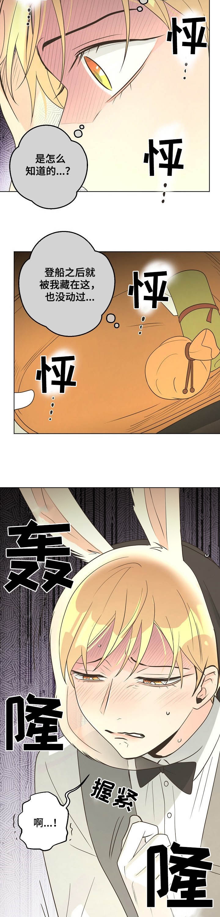 《逃跑计划(I+II季)》漫画最新章节第116话免费下拉式在线观看章节第【11】张图片