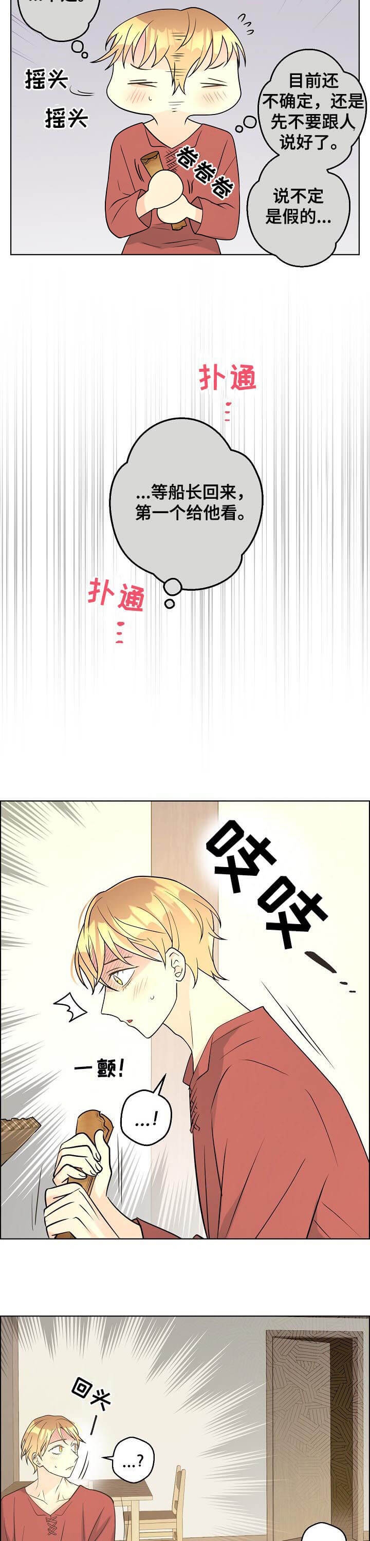 《逃跑计划(I+II季)》漫画最新章节第97话免费下拉式在线观看章节第【4】张图片