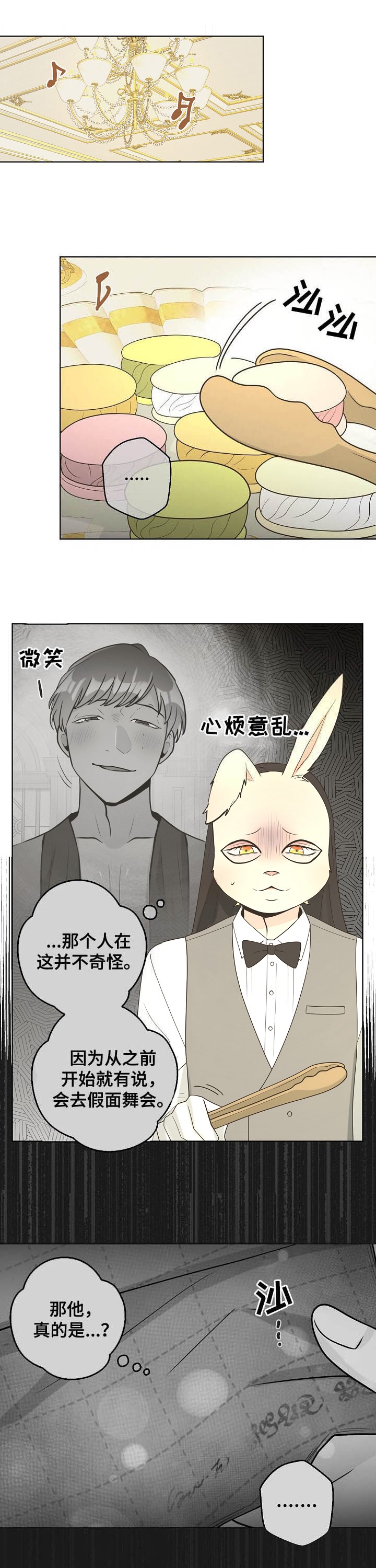 《逃跑计划(I+II季)》漫画最新章节第116话免费下拉式在线观看章节第【1】张图片