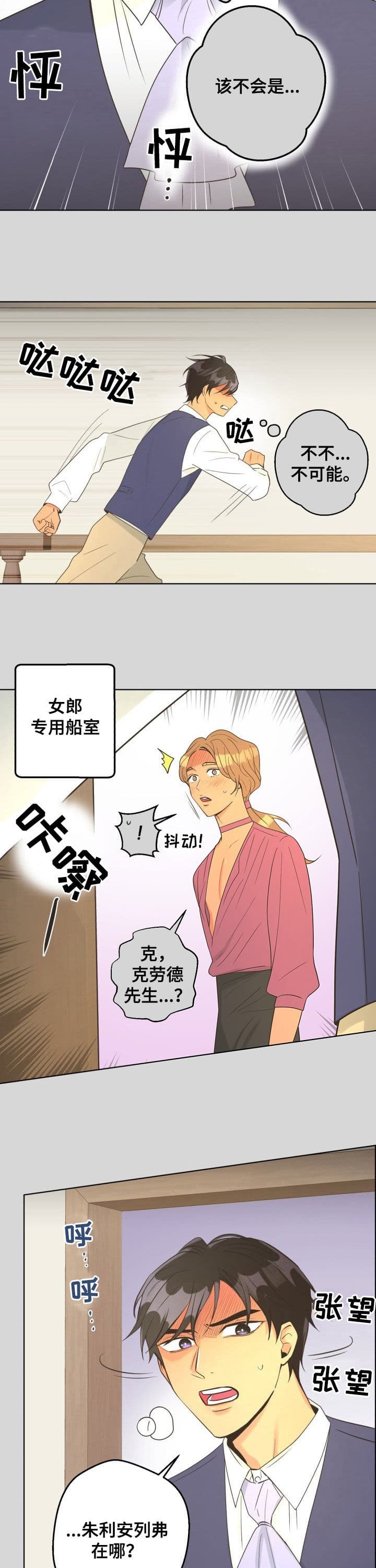 《逃跑计划(I+II季)》漫画最新章节第123话免费下拉式在线观看章节第【3】张图片