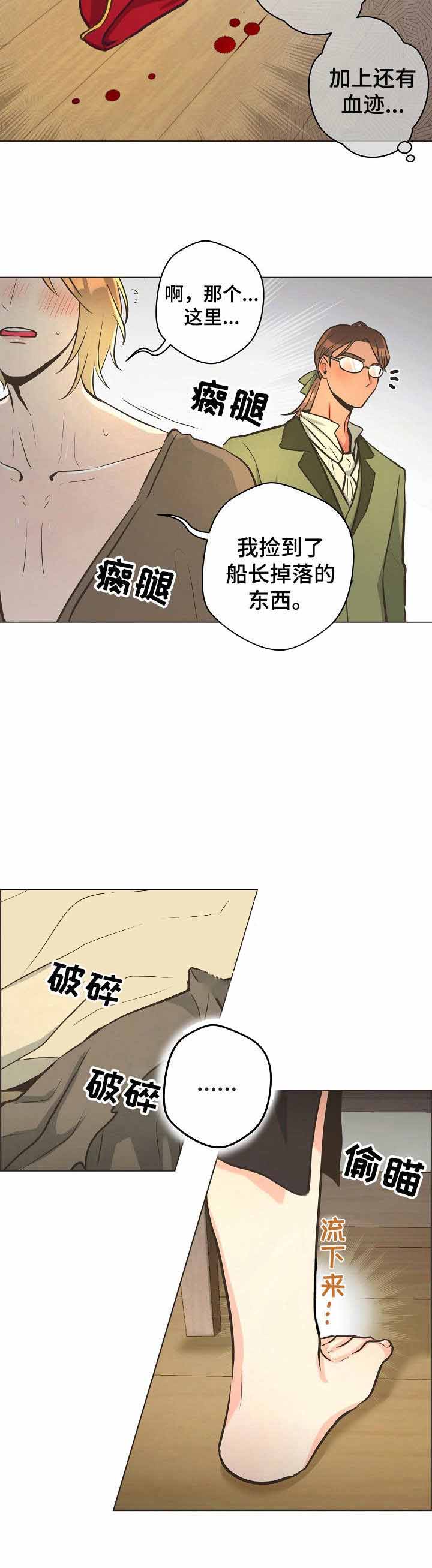 《逃跑计划(I+II季)》漫画最新章节第26话免费下拉式在线观看章节第【2】张图片