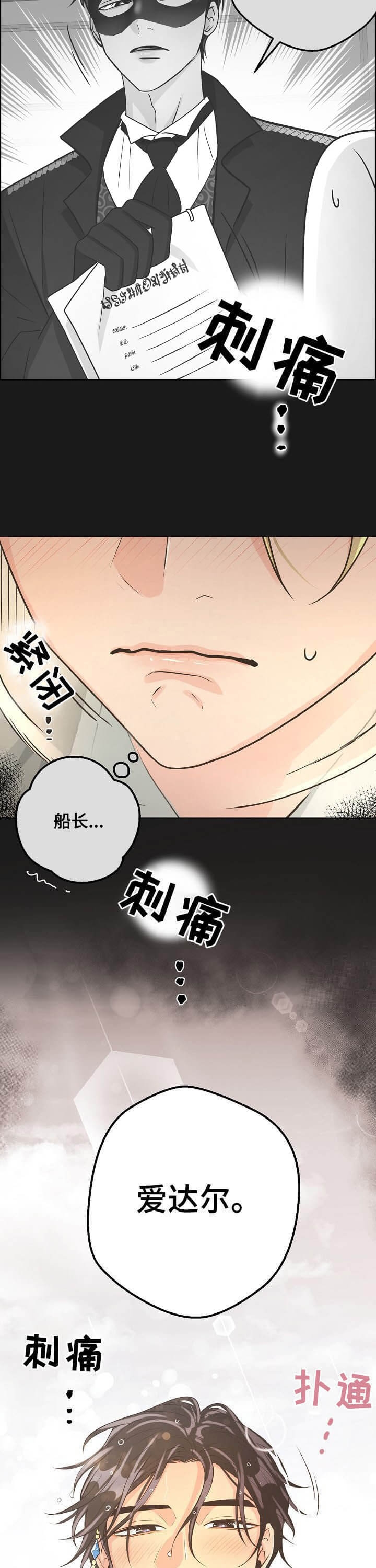 《逃跑计划(I+II季)》漫画最新章节第101话免费下拉式在线观看章节第【8】张图片