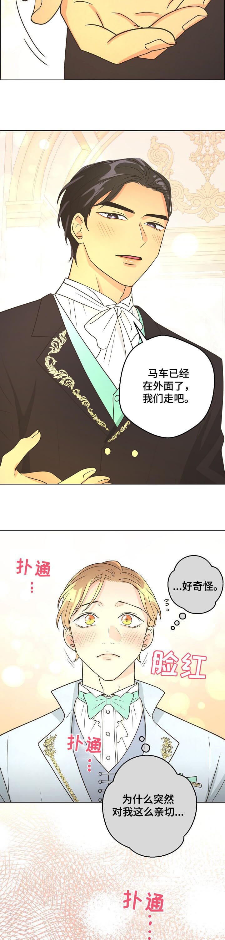 《逃跑计划(I+II季)》漫画最新章节第93话免费下拉式在线观看章节第【4】张图片