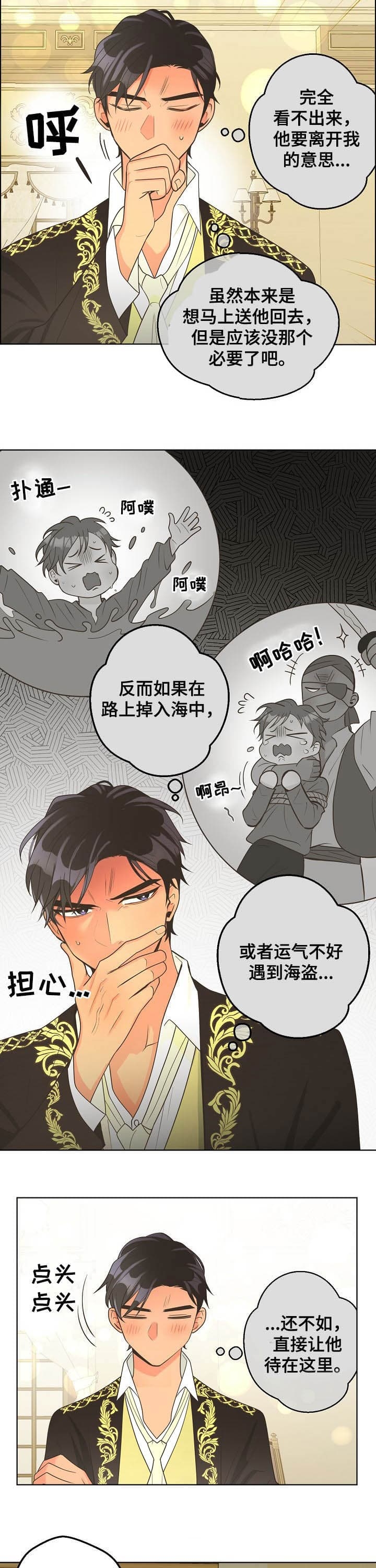 《逃跑计划(I+II季)》漫画最新章节第117话免费下拉式在线观看章节第【3】张图片