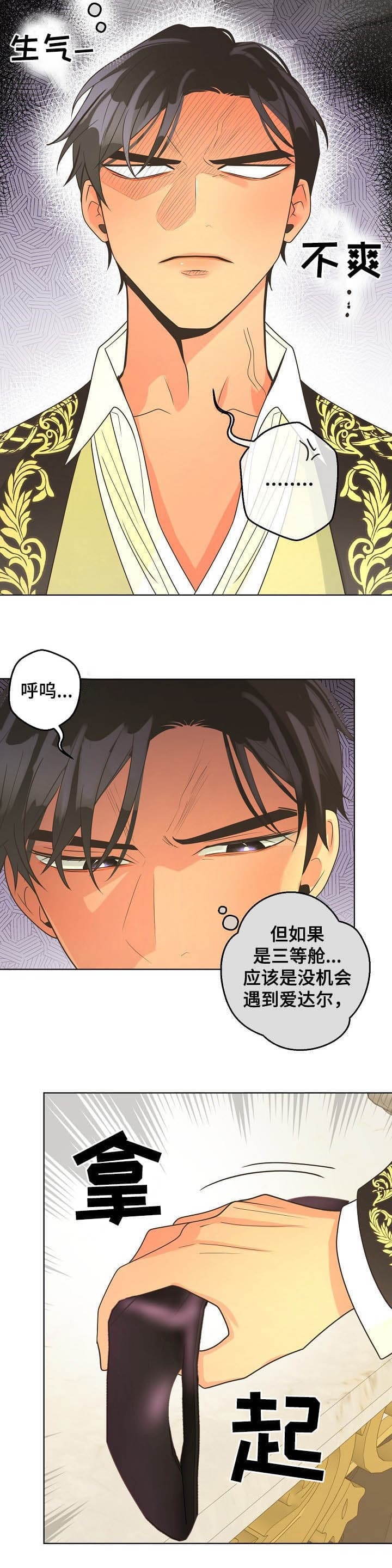 《逃跑计划(I+II季)》漫画最新章节第117话免费下拉式在线观看章节第【6】张图片