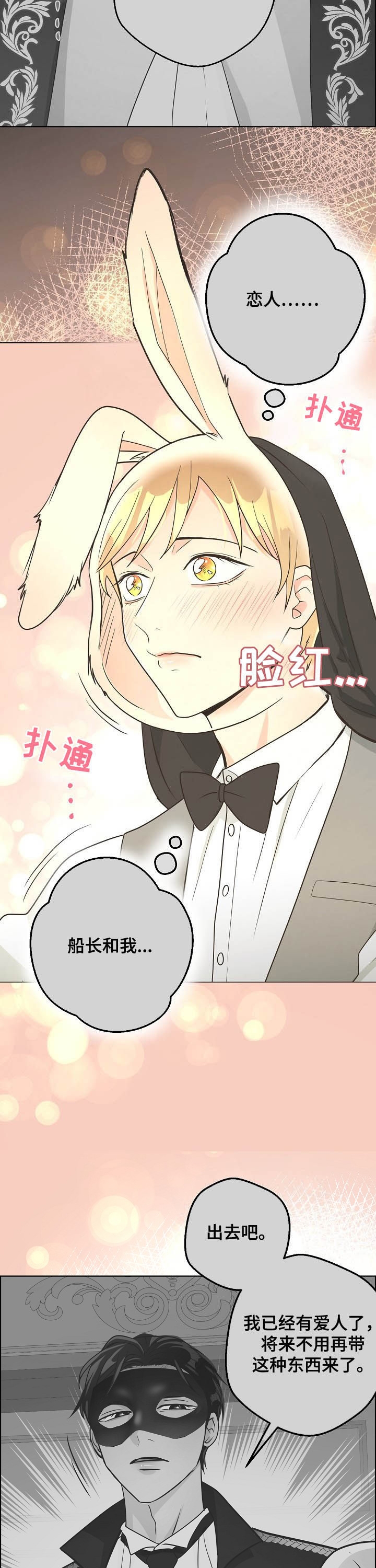 《逃跑计划(I+II季)》漫画最新章节第115话免费下拉式在线观看章节第【2】张图片