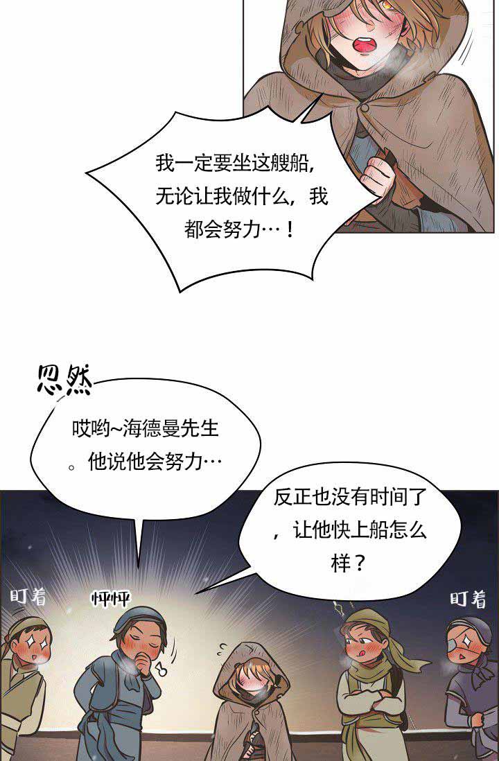 《逃跑计划(I+II季)》漫画最新章节第2话免费下拉式在线观看章节第【18】张图片