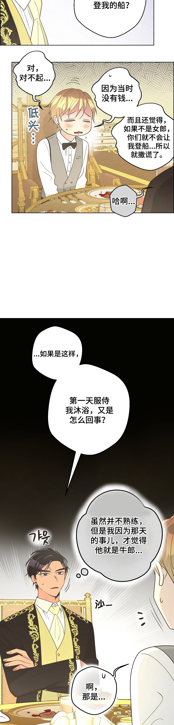 《逃跑计划(I+II季)》漫画最新章节第120话免费下拉式在线观看章节第【8】张图片