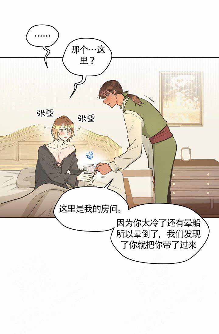 《逃跑计划(I+II季)》漫画最新章节第13话免费下拉式在线观看章节第【21】张图片