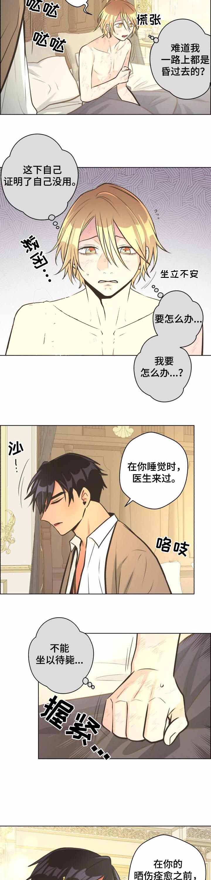 《逃跑计划(I+II季)》漫画最新章节第58话免费下拉式在线观看章节第【4】张图片