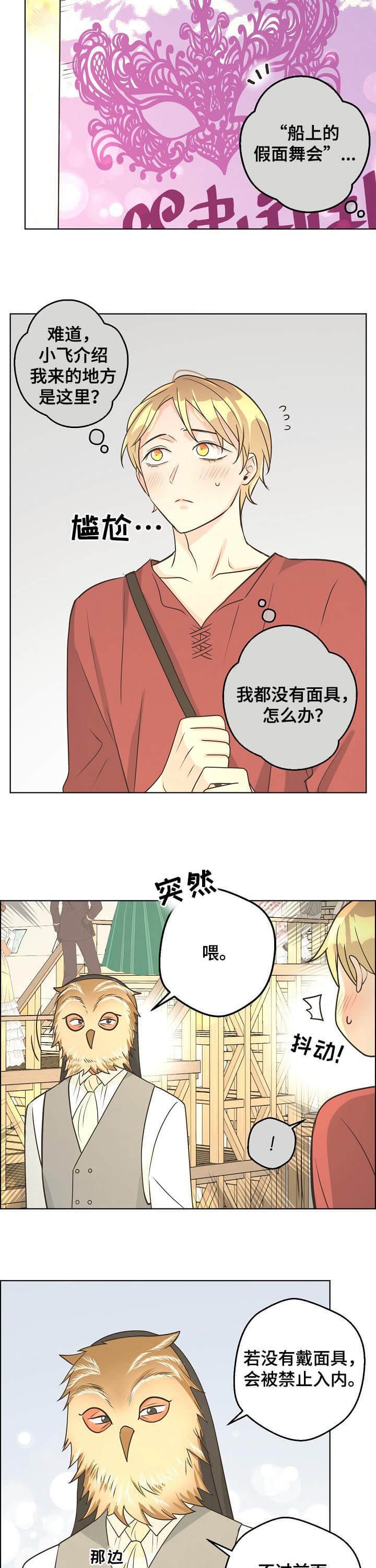 《逃跑计划(I+II季)》漫画最新章节第97话免费下拉式在线观看章节第【11】张图片