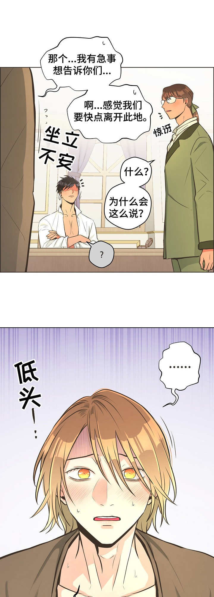 《逃跑计划(I+II季)》漫画最新章节第27话免费下拉式在线观看章节第【9】张图片