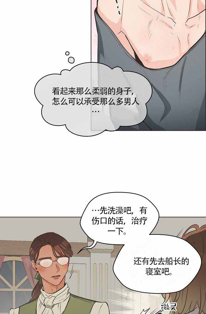 《逃跑计划(I+II季)》漫画最新章节第4话免费下拉式在线观看章节第【14】张图片