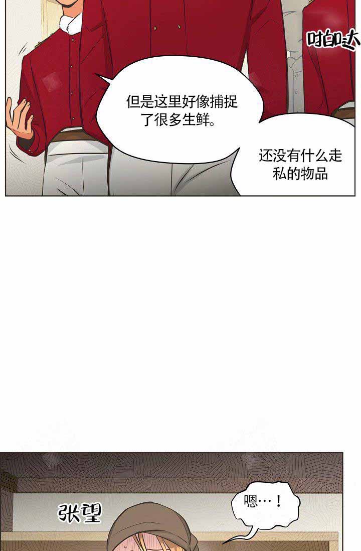 《逃跑计划(I+II季)》漫画最新章节第20话免费下拉式在线观看章节第【21】张图片