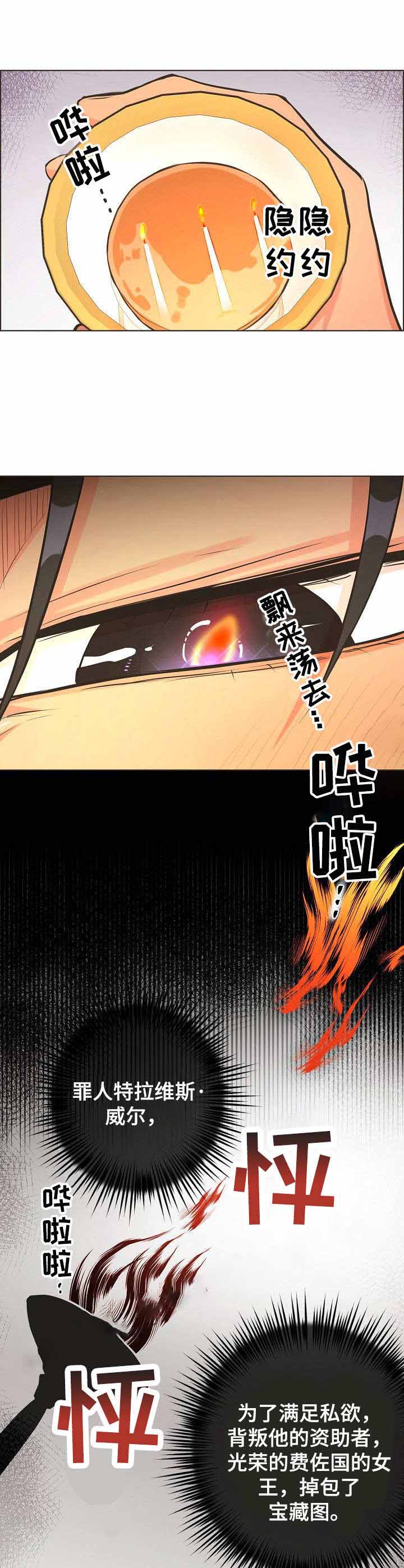 《逃跑计划(I+II季)》漫画最新章节第31话免费下拉式在线观看章节第【4】张图片