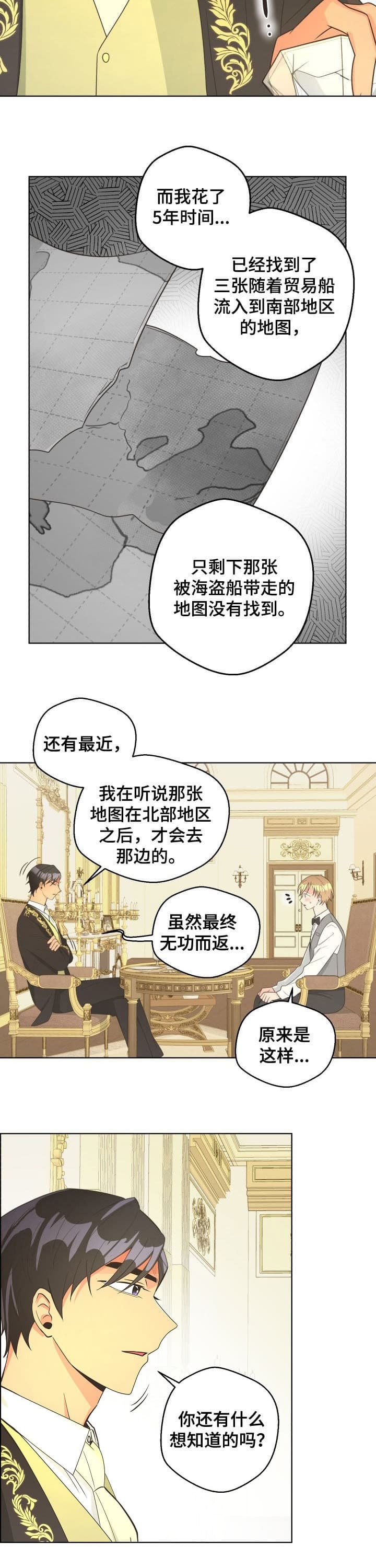 《逃跑计划(I+II季)》漫画最新章节第125话免费下拉式在线观看章节第【2】张图片