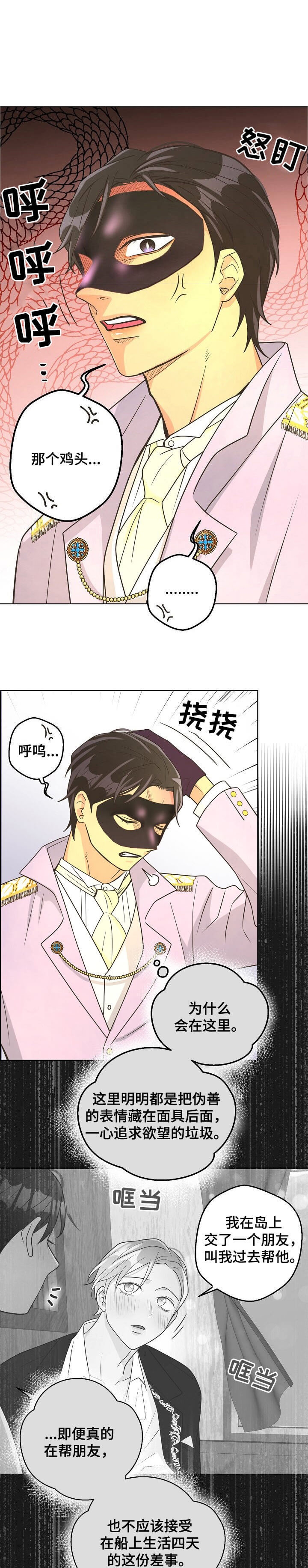 《逃跑计划(I+II季)》漫画最新章节第106话免费下拉式在线观看章节第【1】张图片