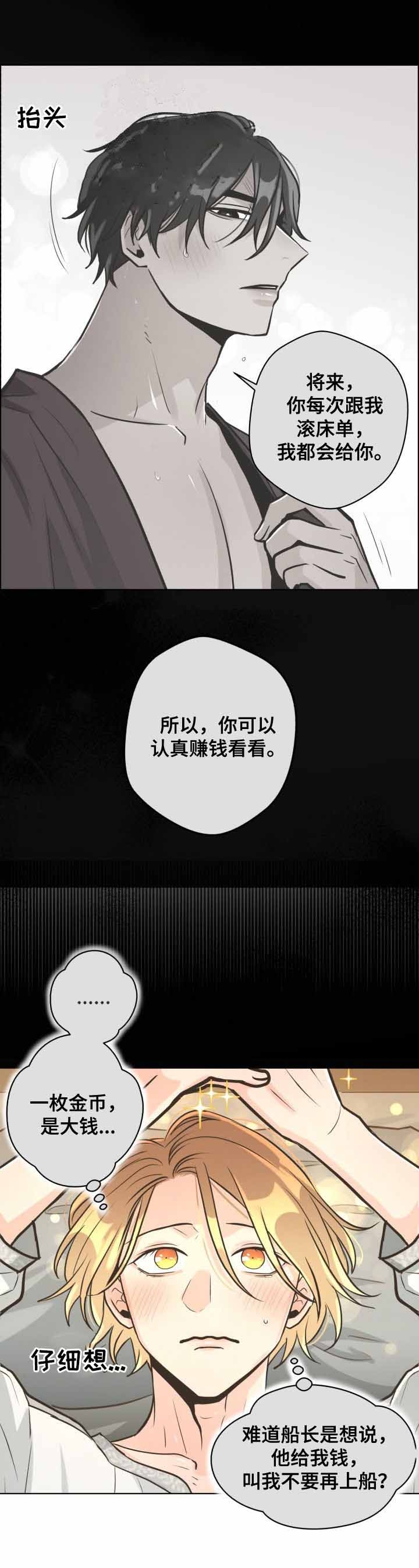 《逃跑计划(I+II季)》漫画最新章节第51话免费下拉式在线观看章节第【6】张图片