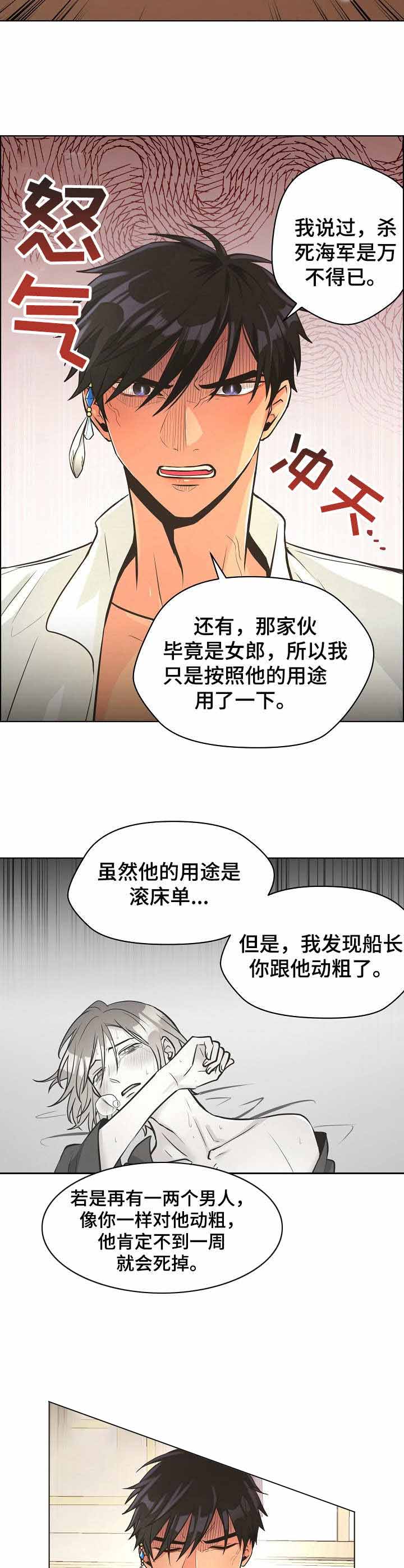 《逃跑计划(I+II季)》漫画最新章节第27话免费下拉式在线观看章节第【6】张图片