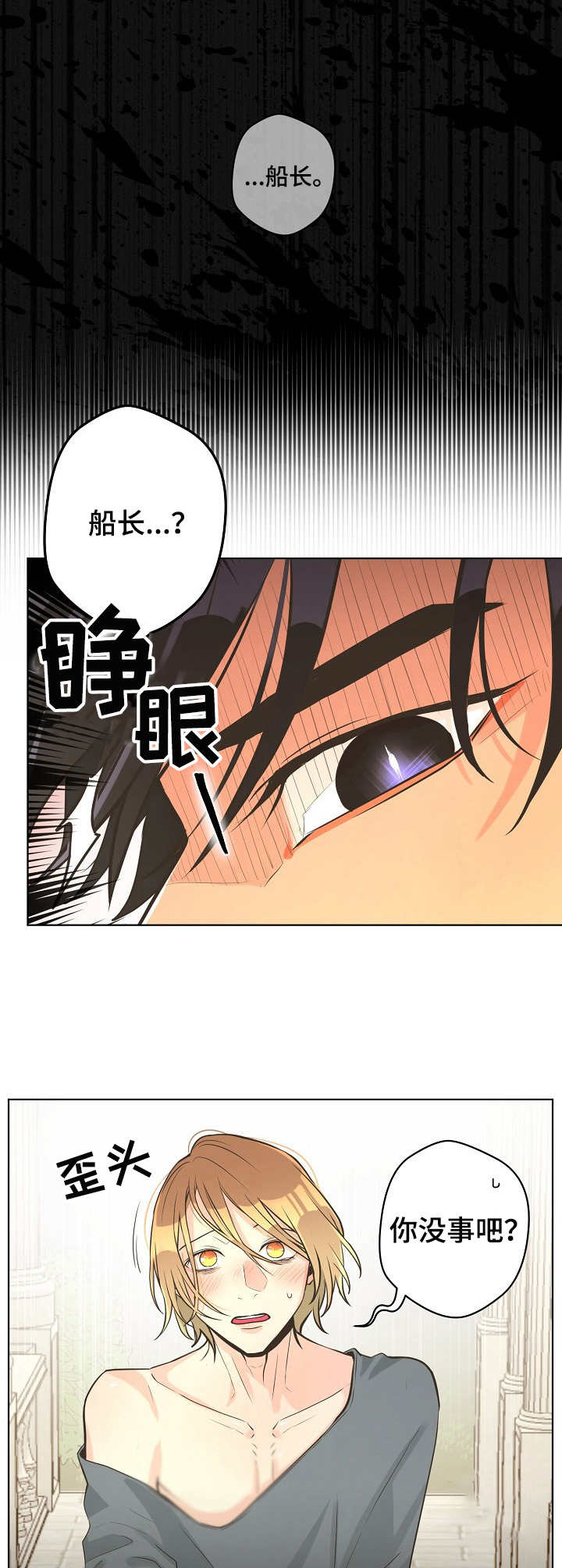 《逃跑计划(I+II季)》漫画最新章节第34话免费下拉式在线观看章节第【6】张图片