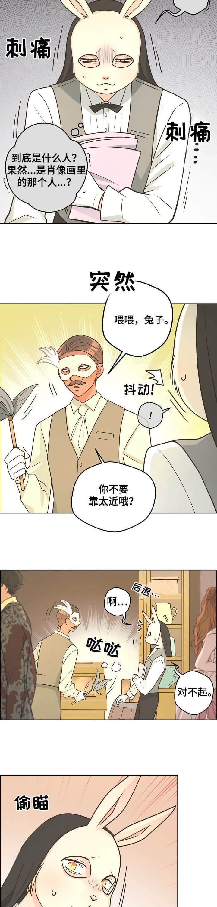 《逃跑计划(I+II季)》漫画最新章节第101话免费下拉式在线观看章节第【3】张图片