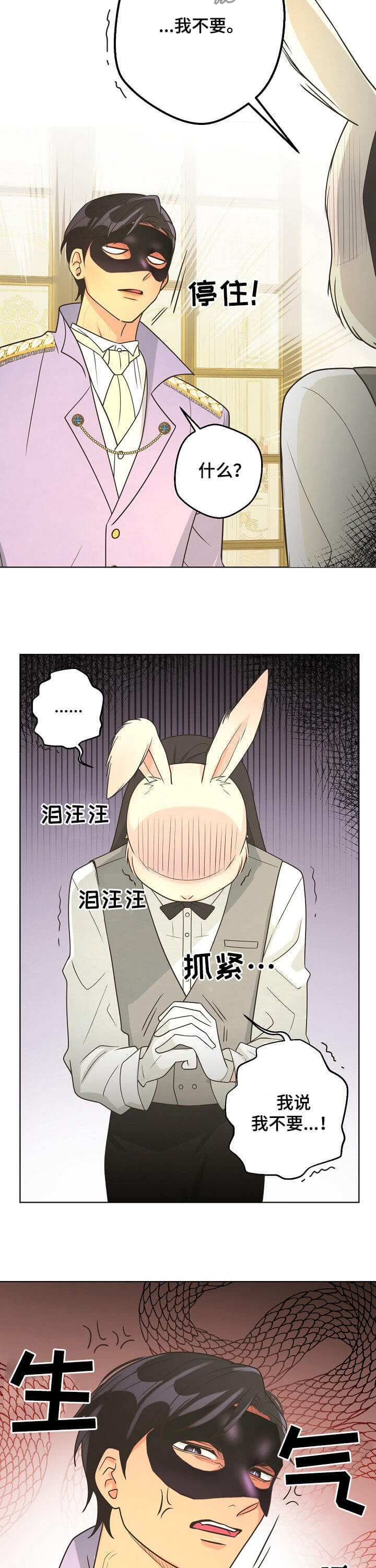 《逃跑计划(I+II季)》漫画最新章节第105话免费下拉式在线观看章节第【5】张图片