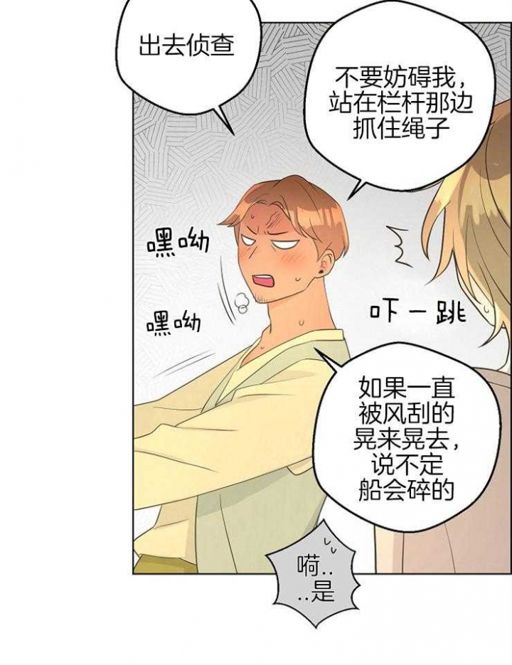 《逃跑计划(I+II季)》漫画最新章节第77话免费下拉式在线观看章节第【6】张图片