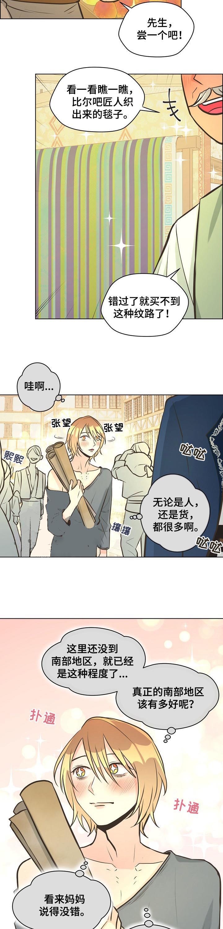 《逃跑计划(I+II季)》漫画最新章节第35话免费下拉式在线观看章节第【3】张图片