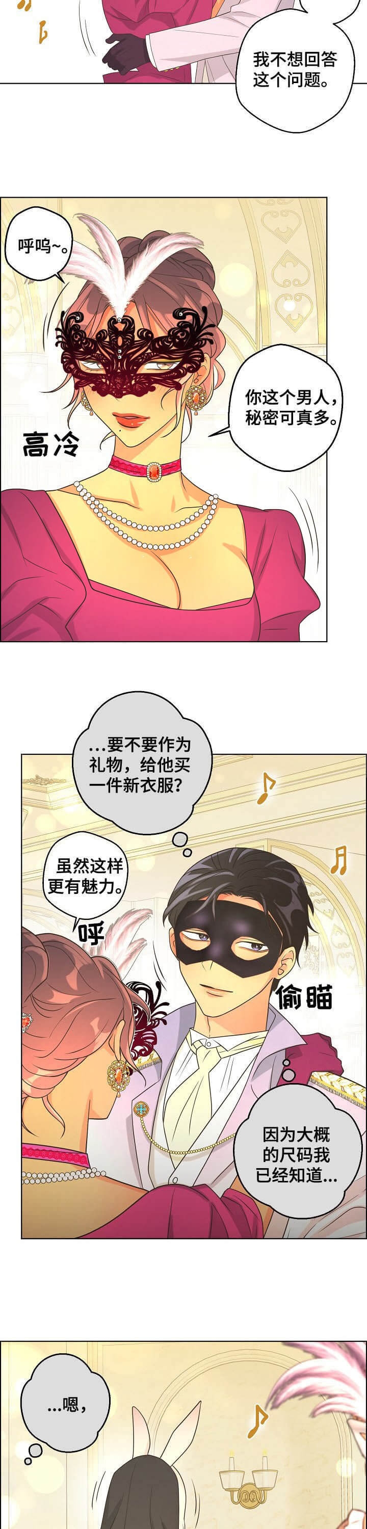 《逃跑计划(I+II季)》漫画最新章节第103话免费下拉式在线观看章节第【8】张图片