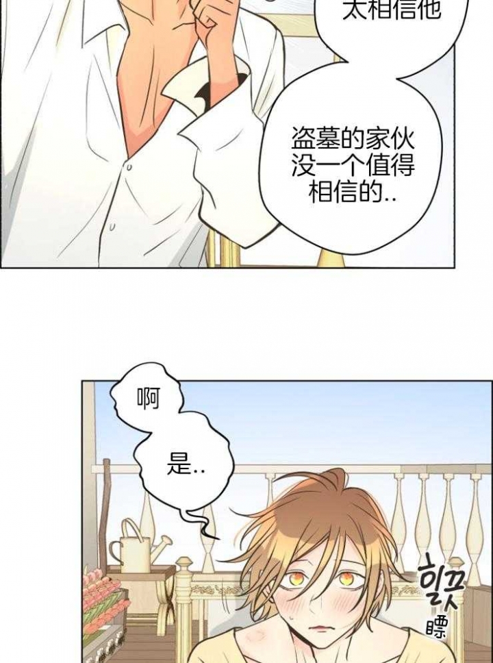 《逃跑计划(I+II季)》漫画最新章节第69话免费下拉式在线观看章节第【3】张图片