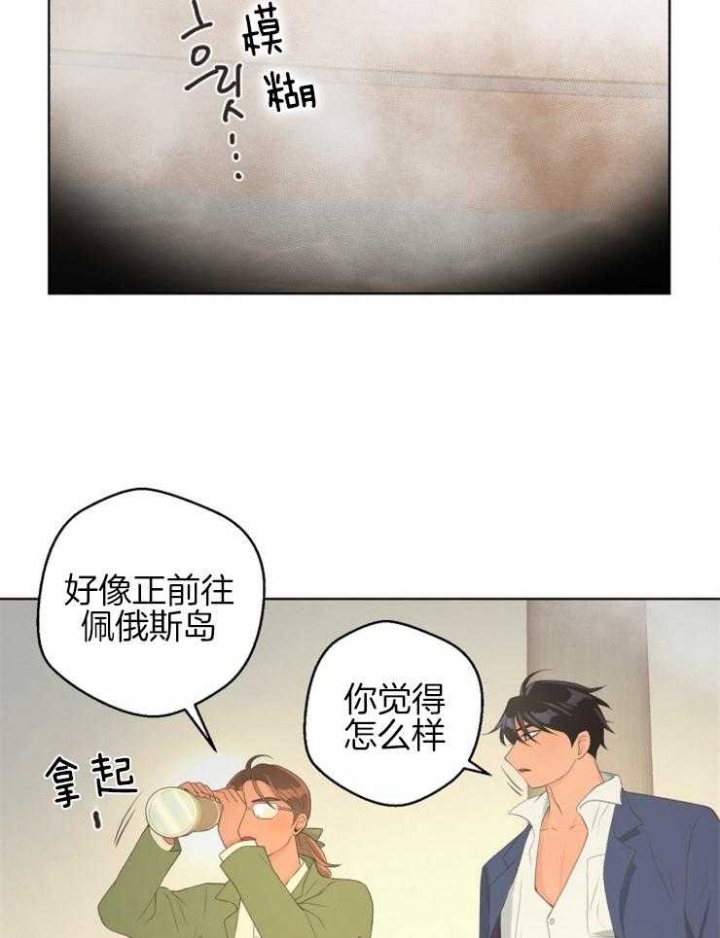 《逃跑计划(I+II季)》漫画最新章节第76话免费下拉式在线观看章节第【8】张图片